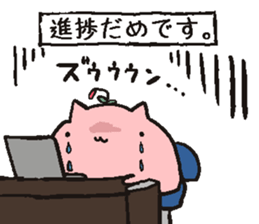 Working siramo sticker #15810411