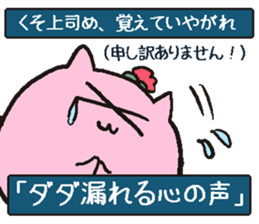 Working siramo sticker #15810418