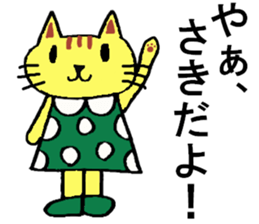 Saki's special for Sticker cute cat sticker #15810442
