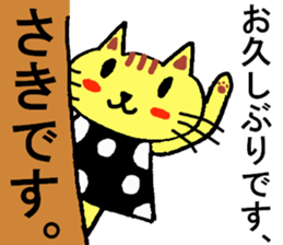 Saki's special for Sticker cute cat sticker #15810443