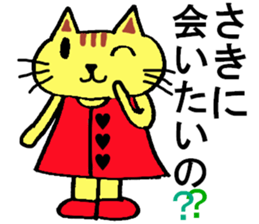 Saki's special for Sticker cute cat sticker #15810444