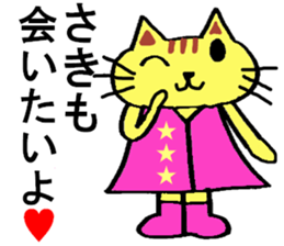 Saki's special for Sticker cute cat sticker #15810445