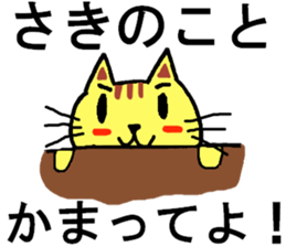 Saki's special for Sticker cute cat sticker #15810448