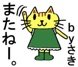 Saki's special for Sticker cute cat sticker #15810453