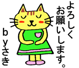 Saki's special for Sticker cute cat sticker #15810455