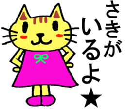 Saki's special for Sticker cute cat sticker #15810458
