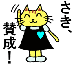 Saki's special for Sticker cute cat sticker #15810459