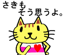 Saki's special for Sticker cute cat sticker #15810460