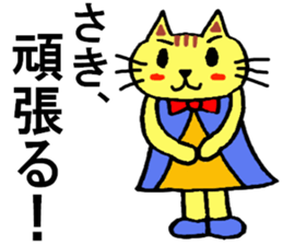 Saki's special for Sticker cute cat sticker #15810461