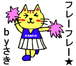 Saki's special for Sticker cute cat sticker #15810462