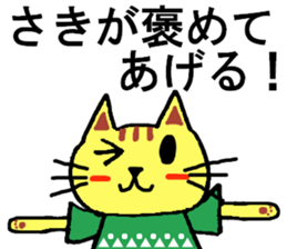 Saki's special for Sticker cute cat sticker #15810463