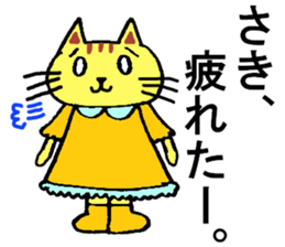 Saki's special for Sticker cute cat sticker #15810472