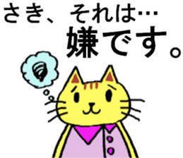 Saki's special for Sticker cute cat sticker #15810473