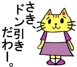 Saki's special for Sticker cute cat sticker #15810474