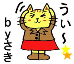 Saki's special for Sticker cute cat sticker #15810476