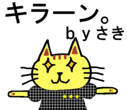 Saki's special for Sticker cute cat sticker #15810477