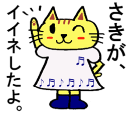 Saki's special for Sticker cute cat sticker #15810478