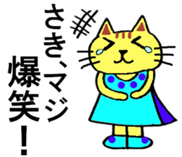 Saki's special for Sticker cute cat sticker #15810480