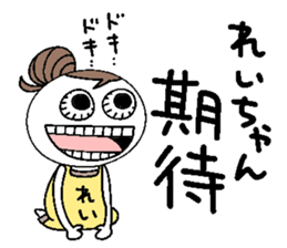 Let's go Rei chan! sticker #15810596