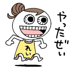 Let's go Rei chan! sticker #15810620