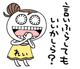 Let's go Rei chan! sticker #15810623