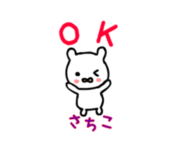 sachiko moving sticker #15810635