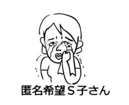 sachiko moving sticker #15810653