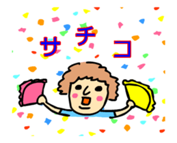 sachiko moving sticker #15810654