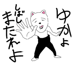 The Sticker sent to YUKA sticker #15810669