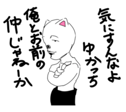 The Sticker sent to YUKA sticker #15810670