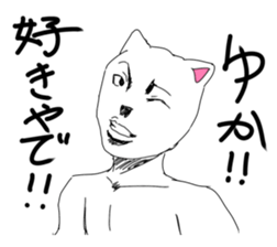 The Sticker sent to YUKA sticker #15810672