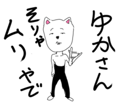 The Sticker sent to YUKA sticker #15810678