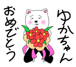 The Sticker sent to YUKA sticker #15810681