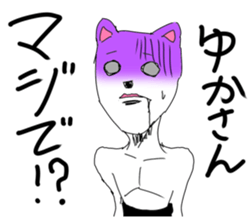 The Sticker sent to YUKA sticker #15810686