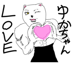 The Sticker sent to YUKA sticker #15810697