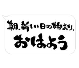 Fudemoji x Fukidashi sticker #15810722