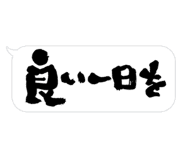 Fudemoji x Fukidashi sticker #15810723