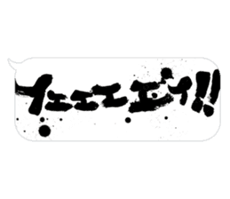 Fudemoji x Fukidashi sticker #15810725