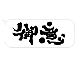 Fudemoji x Fukidashi sticker #15810726