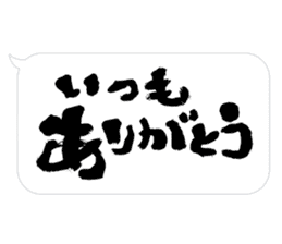 Fudemoji x Fukidashi sticker #15810727