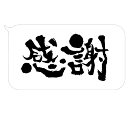 Fudemoji x Fukidashi sticker #15810728