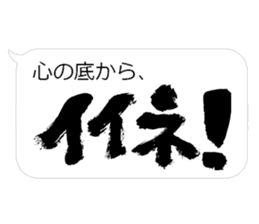 Fudemoji x Fukidashi sticker #15810729