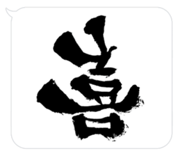 Fudemoji x Fukidashi sticker #15810730