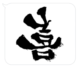 Fudemoji x Fukidashi sticker #15810730