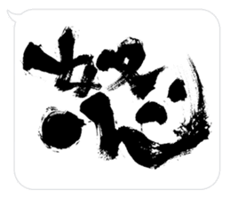 Fudemoji x Fukidashi sticker #15810731