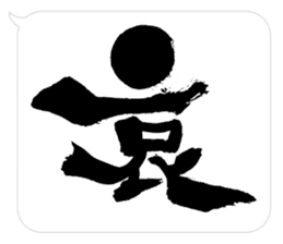 Fudemoji x Fukidashi sticker #15810732