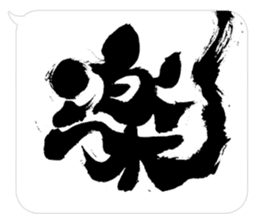 Fudemoji x Fukidashi sticker #15810733