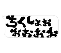 Fudemoji x Fukidashi sticker #15810735