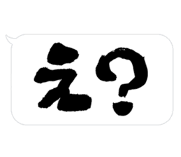 Fudemoji x Fukidashi sticker #15810738