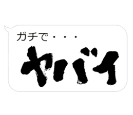 Fudemoji x Fukidashi sticker #15810740